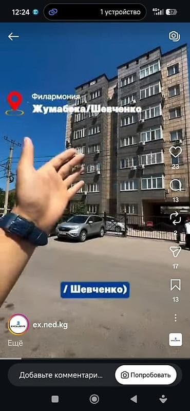 тыныстанова киевская: 1 комната, 37 м², Элитка, 4 этаж — 1