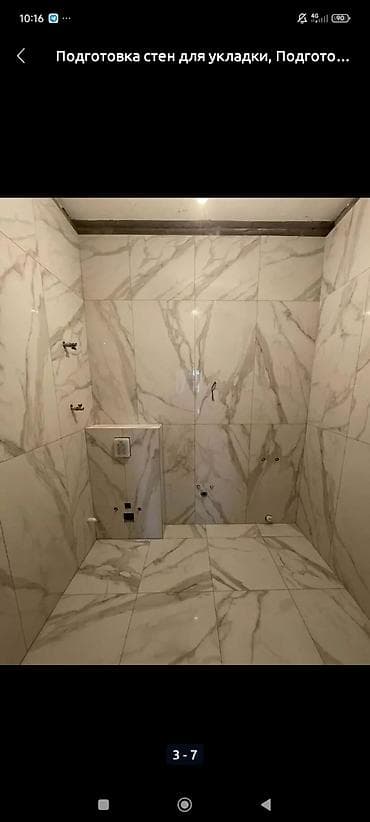укладка плитки бишкек: Плиточные работы под ключ. - Укладка керамогранита и керамической — 1