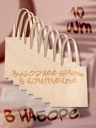 сумка клатч б у: Шоппер, Новый, Материал: Хлопок, Унисекс — 2