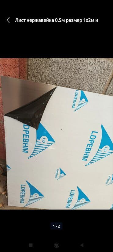 пластиковые стаканы с крышкой: Нержавейка лист бар 0.4-0.5-0.7-0.9-1.3–1.5-2-3мм до 25мм чеин любой — 4