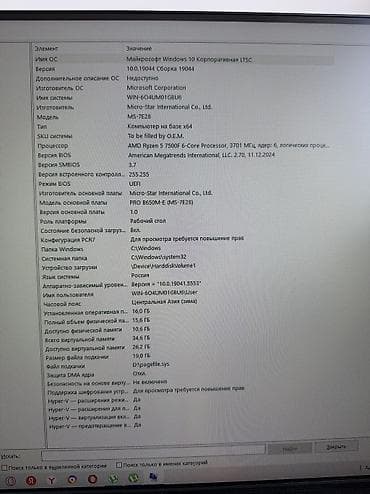 i5 10600: Компьютер, ядер - 12, ОЗУ 16 ГБ, Для работы, учебы, Б/у, AMD Ryzen 5, AMD Radeon RX 580, HDD + SSD — 8