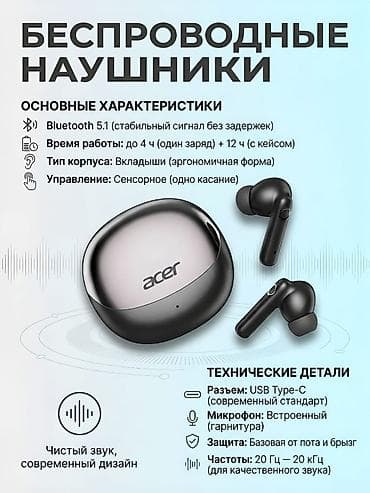 type c наушники: Вакуумные, Acer, Новый, Беспроводные (Bluetooth), Для переговоров — 1