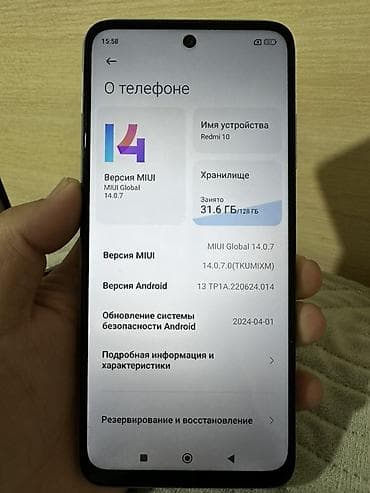 скан: Redmi, Redmi 10, Б/у, 128 ГБ, цвет - Белый, 2 SIM — 5