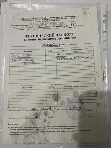 дом из бруса: Срочно продаётся жилой дом в г.Кант, ул. Московская, д. 39, площ — 4