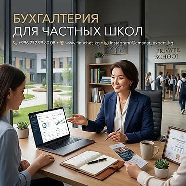 прием пластмас: Бухгалтерские услуги | Подготовка налоговой отчетности, Сдача налоговой отчетности, Консультация — 1