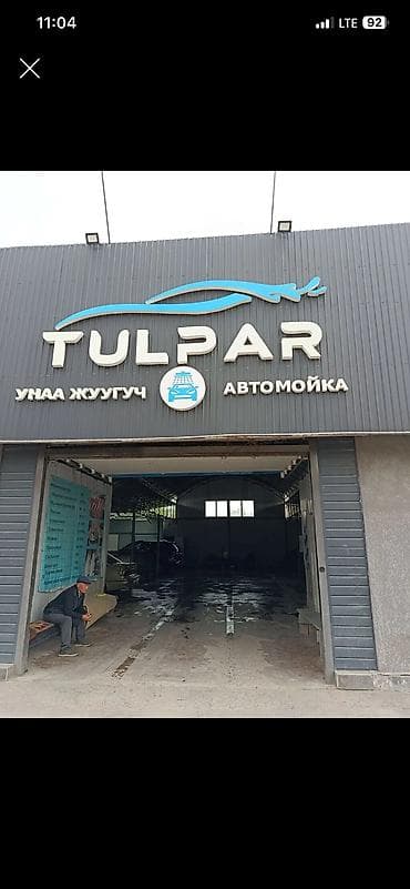 требуется водитель в с: Срочно на автомойку требуется автомойщики — 1