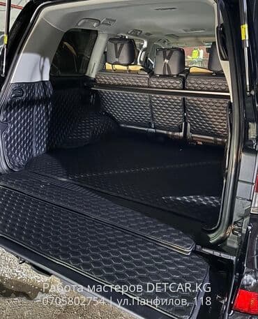 сухой лед купить бишкек: Экокожа Полики Для багажника Toyota, Самовывоз — 3