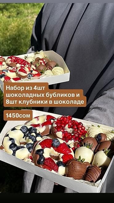 подушки для сна: Набор сладостей в подарочной коробке Состав: - 4 шоколадных бублика — 2