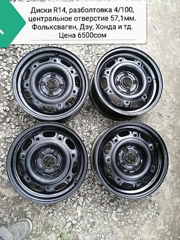 w210 55: Железные Диски R 14 Комплект, отверстий - 4 — 2