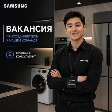 работа торговый центр: Требуется продавец-консультант в магазин бытовой техники Требования к — 1
