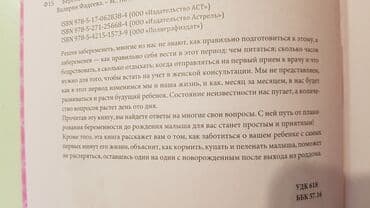 гдз полный курс математики 2 класс узорова нефедова: Беременность и роды - обыкновенное чудо. Валерия Фадеева. Лучший — 4