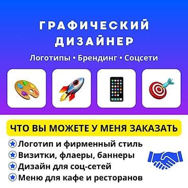 Размещение рекламы: | Вывески, Лайтбоксы, Таблички, | Разработка дизайна — 1