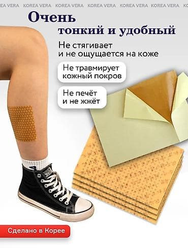 Бинттер, таңгычтар: Корейский пластырь с нано‑серебром — для суставов и мышц Особенности — 6
