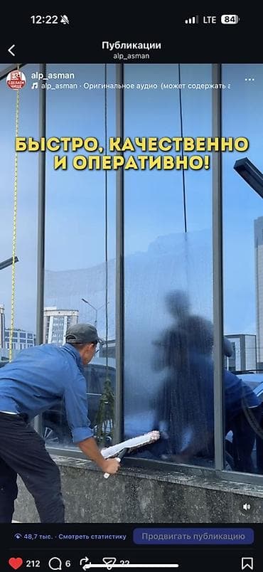 мойка ковров каракол: Уборка помещений, | Мойка окон, | Офисы — 3