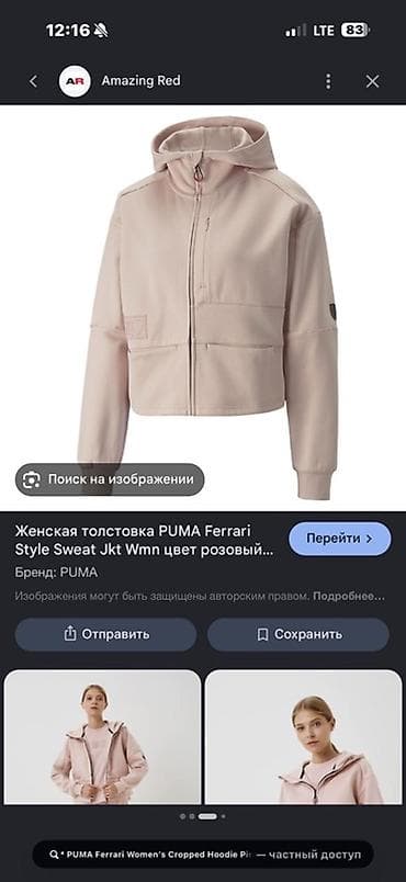 Личные вещи: Женская двойка PUMA Ferrari Style Sweat Jkt Wmn, цвет розовый — 2