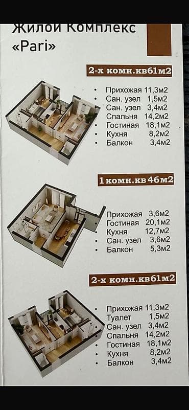 жк щасливий: 2 комнаты, 61 м², Элитка, 4 этаж, Готовая ПСО (под самоотделку) — 5