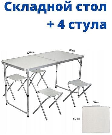 Садовый стул — 8