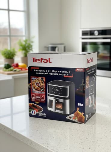 Аэрогриль Tefal 2‑в‑1: жарка и гриль с конвекцией горячего воздуха at lalafo.kg Аэрогриль Tefal 2‑в‑1: жарка и гриль с конвекцией горячего воздуха