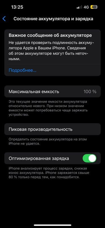 айфон 12 цена в бишкеке 128 гб: IPhone 13, Б/у, 128 ГБ, Midnight, Чехол, 100 % — 5