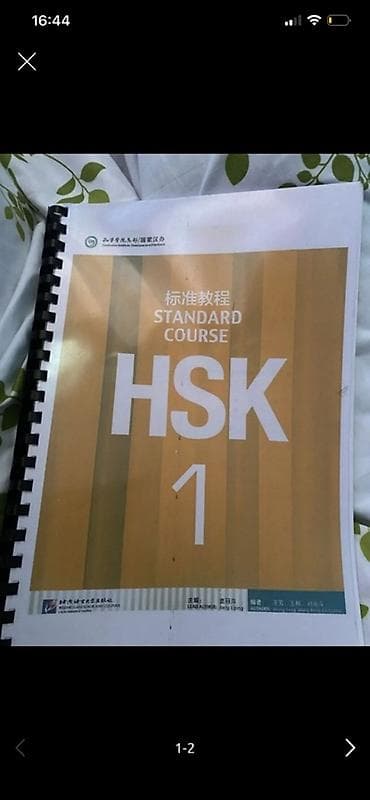 Спорт и хобби: Учебник “HSK Standard Course 1” - Уровень: HSK 1 (начальный) - Серия — 1