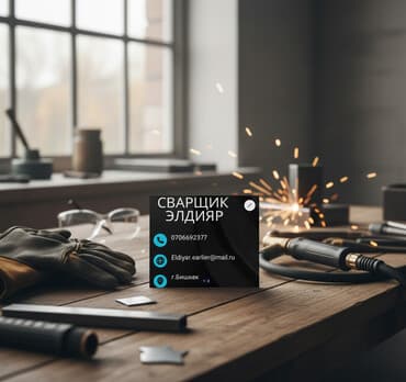 бензопила штиль цена бишкек: Сварка | Ворота Монтаж — 1