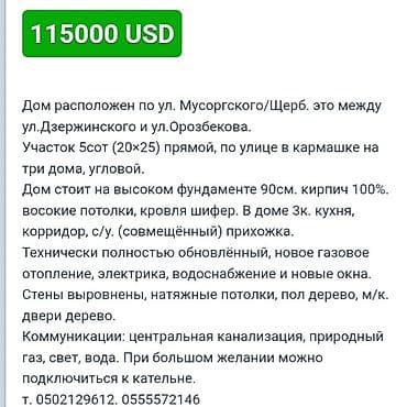 Продаю свой дом, очень крепкий, кирпич, все ц/к. 5сот. 20×25