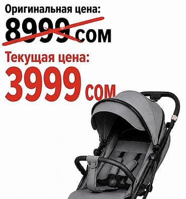 кокон для коляски: Коляска, Другой бренд, цвет - Коричневый, Новый, Самовывоз, Бесплатная доставка — 1
