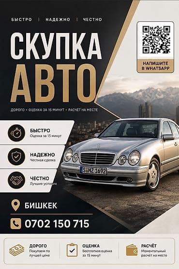 traid in: Скупка авто — быстро, надежно, честно. - Быстро: бесплатная оценка за — 1