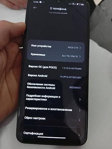 s20 ultra: Poco C75, Новый, 256 ГБ, цвет - Черный, 2 SIM — 8