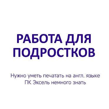 Помощник