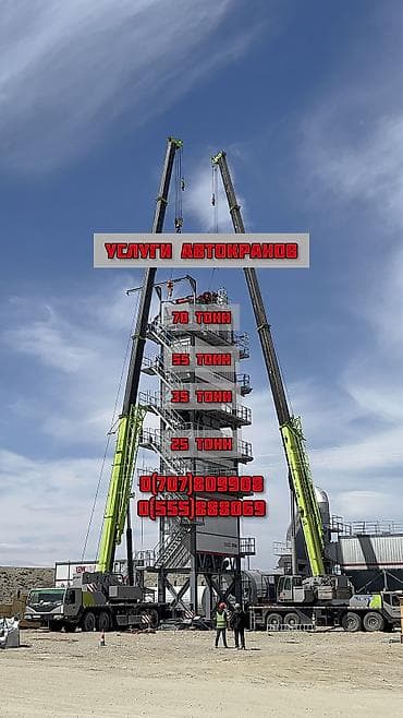 iphone 10plus: Стрела 63 м, 80 т — 1