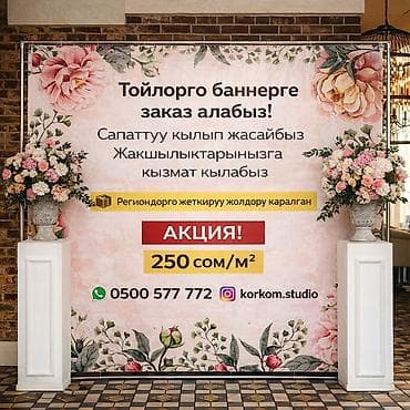 Размещение рекламы: Высокоточная печать, | Баннеры, Таблички, Кружки, чашки — 4