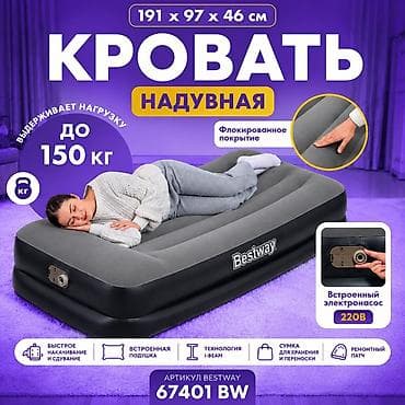 Надувные матрасы: Надувная кровать Tritech 67401 Купить в Бишкеке — 46 см с — 1