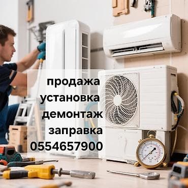 Техника орнотуу: Установка с гарантией 1 год!!!!услуги по кондиционерам - Продажа — 1