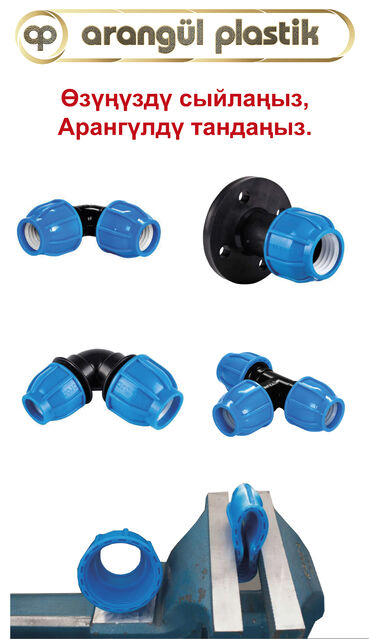 капельный орошения: Фитинг. Дүң=оптом алган ишкерлерди кызматташууга чакырабыз. Фитинги — 2