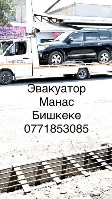 шины бишкек дордой цены: Көтөргүсү менен, Манипулятору менен, Кыймылдуу платформасы менен — 6