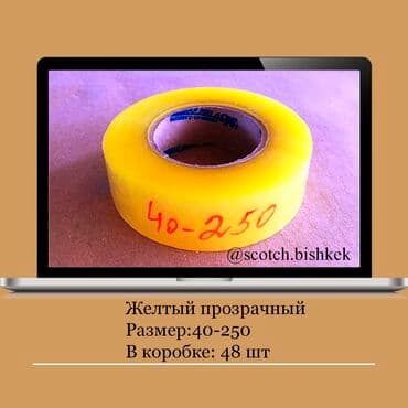 флипчарты стеклянная маркерная двусторонние: Скотч Оптом Бишкек с завода Цены и размеры уточнят Писать в Вотсап — 8