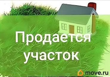 18 соток, Для строительства, Красная книга at lalafo.kg 18 соток, Для строительства, Красная книга