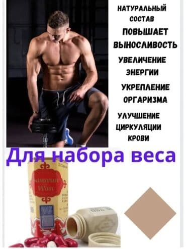 похудения витамины всех видов: Самюн ван - это проверенные годами капсулы (таблетки), которые помогут