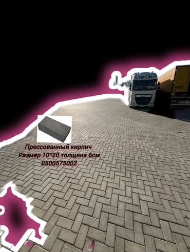 брусчатка бишкек дом брусчатки'' тротуарная плитка бордюры бишкек: Бордюр, Гарантия, Бесплатный выезд, Бесплатная доставка — 14