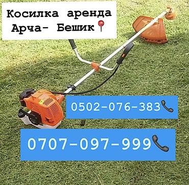 filter kg: Аренда другого строительного инструмента — 1