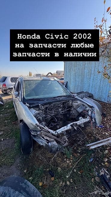 Запчасти для сельхозтехники: Запчасти для Honda Civic + скупка техники и аренда инструмента - — 10