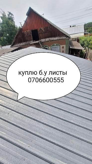 наполнитель пенопласт: Продаю б.у строительный кирпич Также принимаются к покупке чугунные — 6