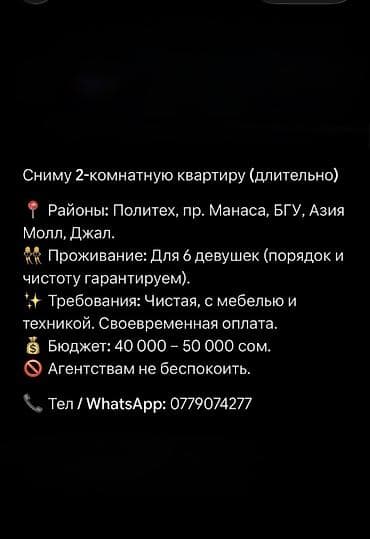 рухий мурас 1: Ищем 2‑комнатную квартиру для долгосрочной аренды. Предпочтительные — 1