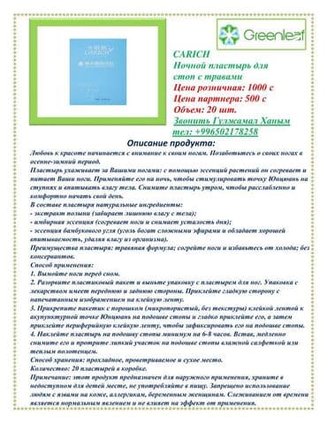marine health group реальные отзывы: «GREENLEAF» Принимает на работу! — 4