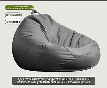 безкаркасний диван: Кресло-мешок-пуфик — это настоящее воплощение уюта и стиля! Оно — 3