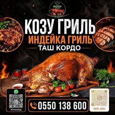 абрикосы оптом: КОЗУ ГРИЛЬ 24.000 сом ТАШ КОРДО 24.000 сом ИНДЕЙКА 6000 сом - Целая — 1