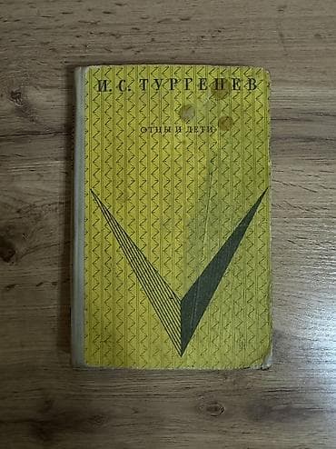 ленин книги: Комплект из 3 книг по русской литературе. 1) Н. Г. Чернышевский — — 6