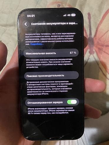 5 2600: IPhone 14 Pro Max, 512 ГБ, цвет Space Black - Экран 6.7" Super Retina — 4
