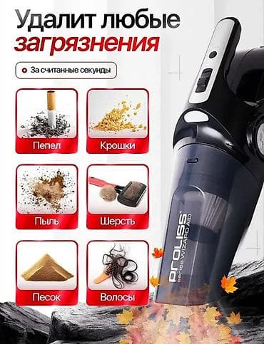 прикуриватель для авто: Проводной Автопылесос, Фонарик — 3